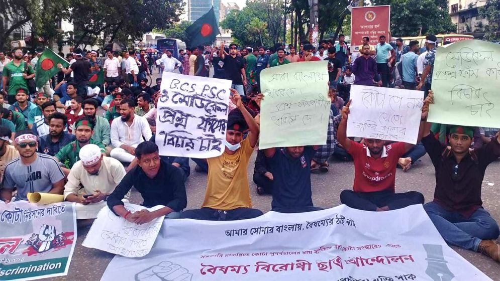 বিসিএস-মেডিকেল প্রশ্নফাঁসকারীদের বিচার চাইলেন শিক্ষার্থীরা