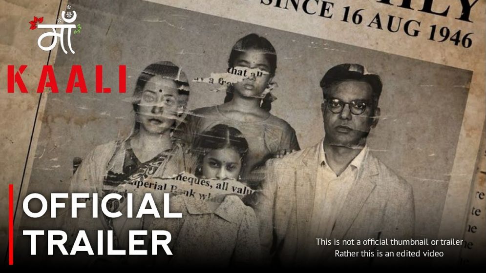 মুক্তি পেয়েছে ‘মা কালি’র টিজার