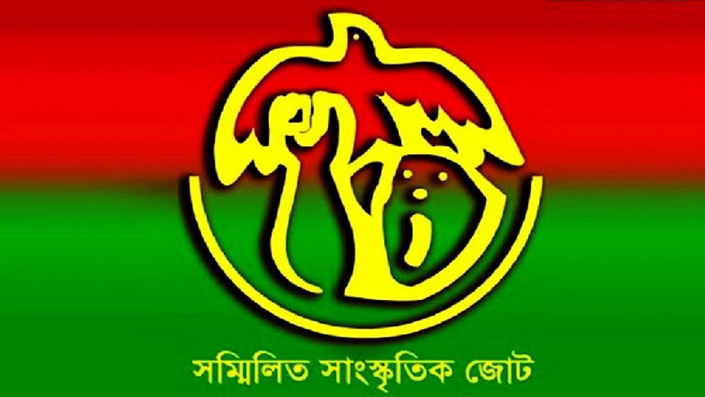 ‘আমরা সবাই রাজাকার’ স্লোগানে ক্ষুব্ধ সম্মিলিত সাংস্কৃতিক জোট