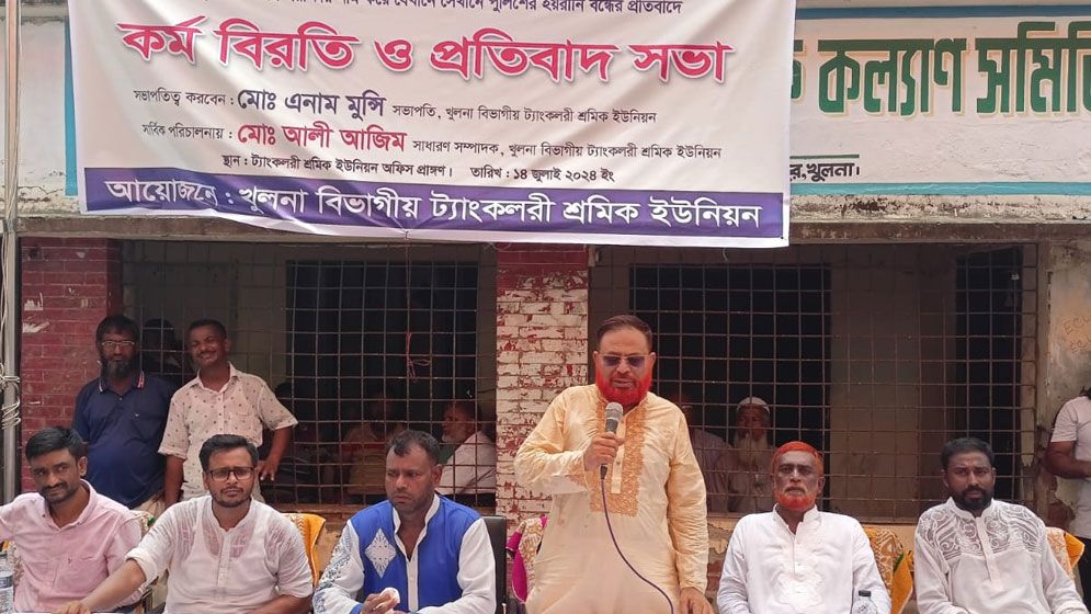 খুলনা বিভাগীয় ট্রাংকলরী শ্রমিক ইউনিয়নের কর্মবিরতি