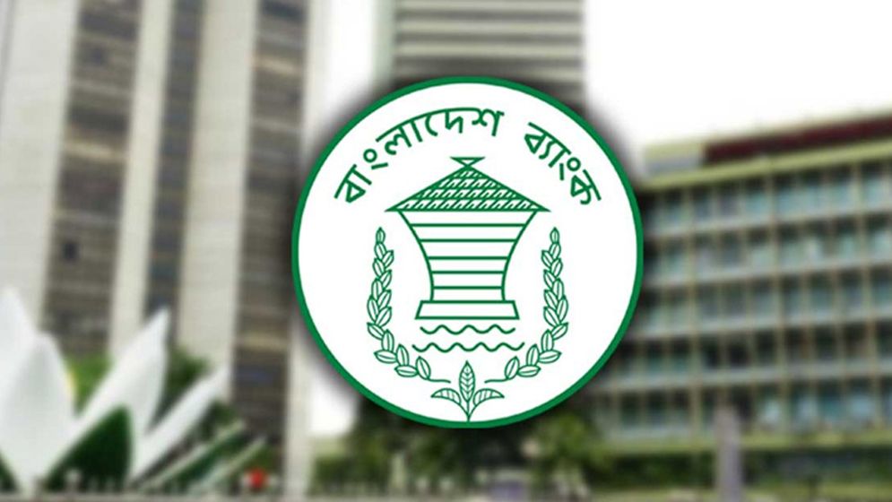 বাংলাদেশ ব্যাংকের মুনাফা ৪০ হাজার কোটি টাকা