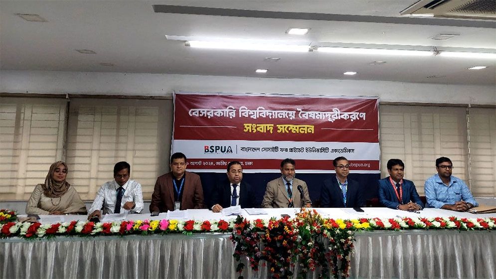 বেসরকারি বিশ্ববিদ্যালয়ে বৈষম্য দূর করতে বিএসপিইউএ'র ৯ দাবি