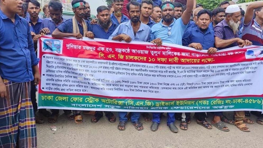 বিআরটিএ কার্যালয়ের সামনে সিএনজি চালকদের বিক্ষোভ