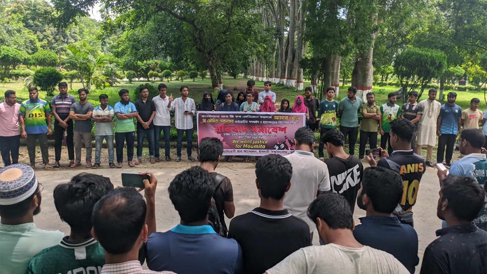 বিশেষ ট্রাইবুনালে সকল ধর্ষণ মামলার বিচার চায় ইবি শিক্ষার্থীরা