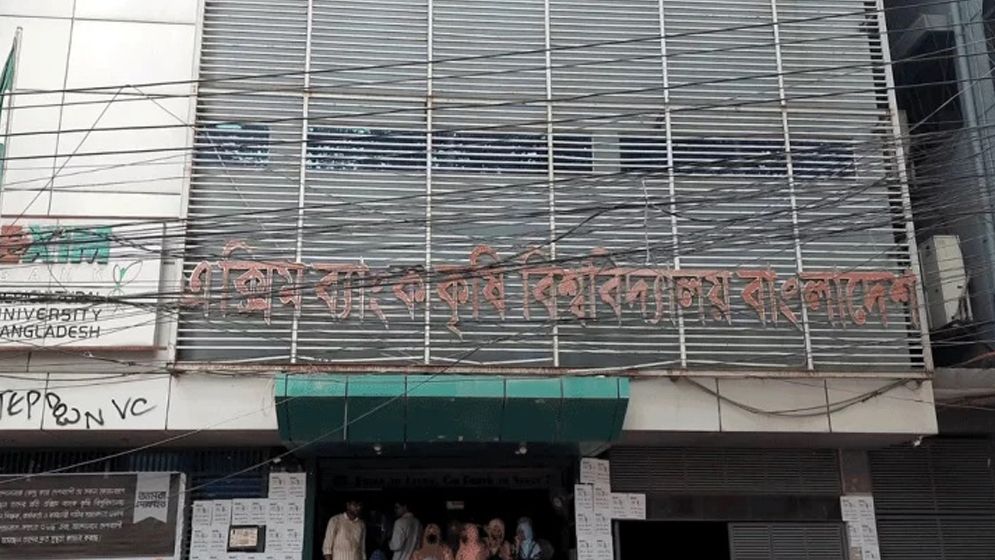 এক্সিম ব্যাংক কৃষি বিশ্ববিদ্যালয় অনির্দিষ্টকালের জন্য বন্ধ ঘোষণা