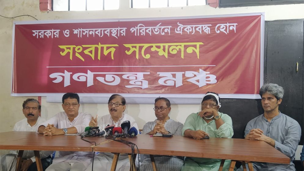 কোটা আন্দোলনে একাত্ম থাকবে ‘গণতন্ত্র মঞ্চ’
