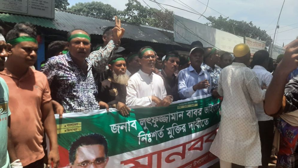 সাবেক স্বরাষ্ট্রমন্ত্রী লুৎফুজ্জামান বাবরের মুক্তির দাবি