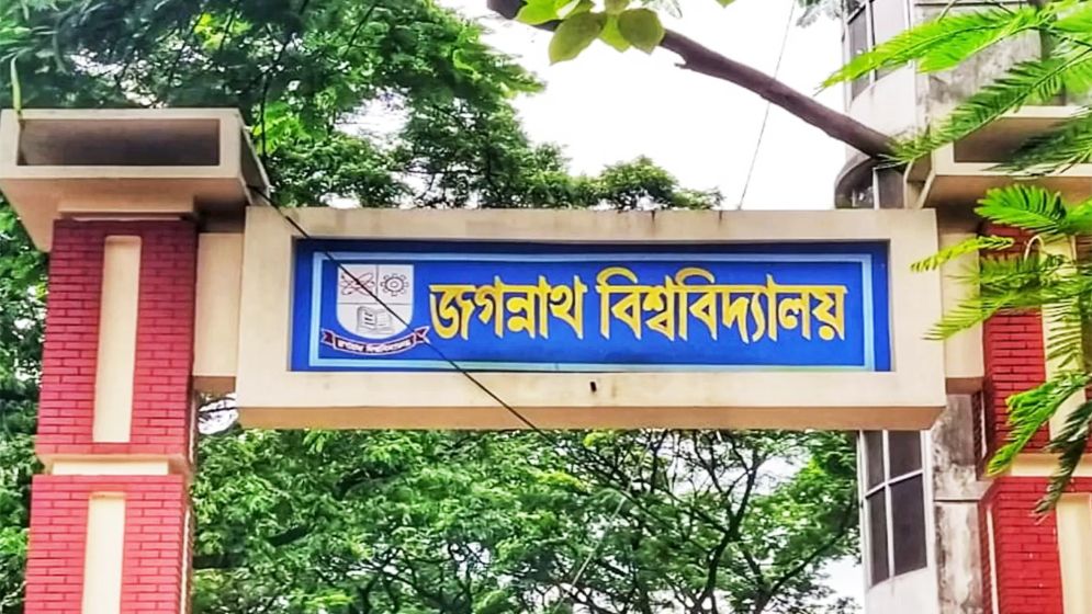 জবিতে ১৮ আগস্ট থেকে অনলাইনে ক্লাস, খুলেছে ছাত্রী হল