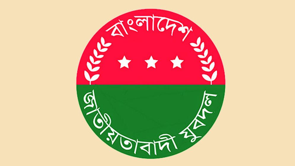 যুবদলের নতুন কর্মসূচি ঘোষণা