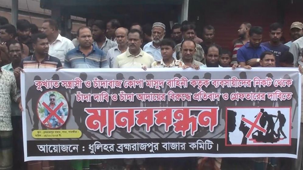 কোপা মাসুদ বাহিনীকে গ্রেপ্তারের দাবি