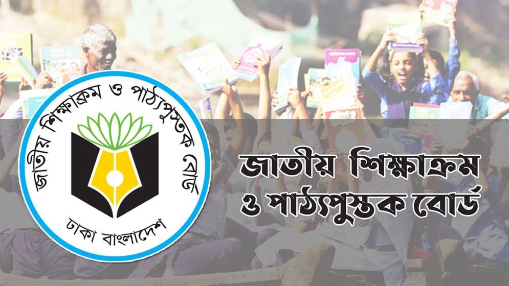 নতুন শিক্ষা কারিকুলাম বাতিল নয়, প্রশিক্ষণ-সংশোধন স্থগিত