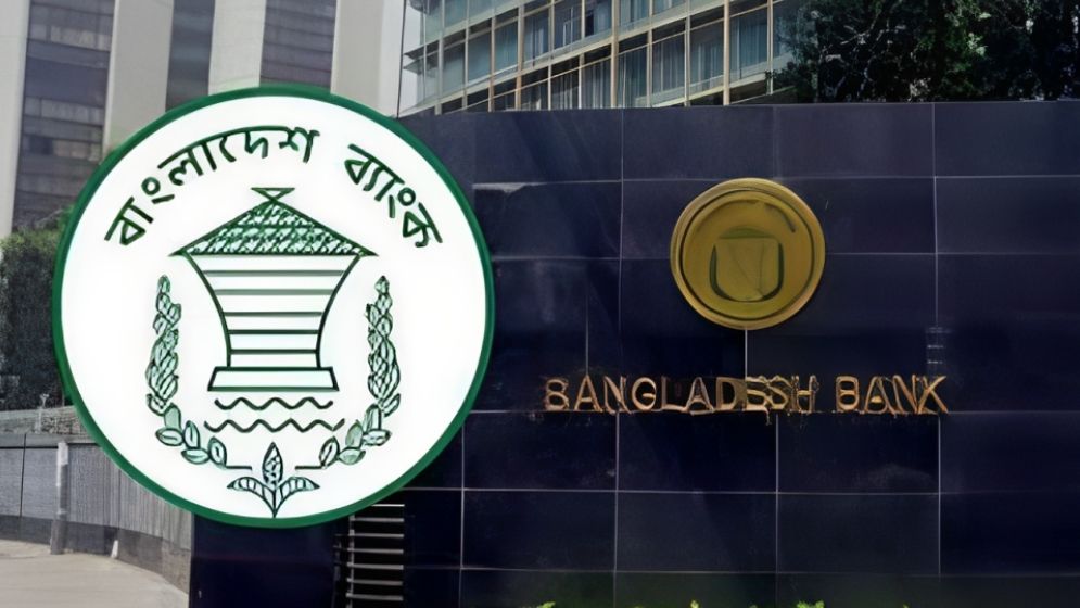 কেন্দ্রীয় ব্যাংকের ৪ শীর্ষ কর্মকর্তার পদত্যাগ