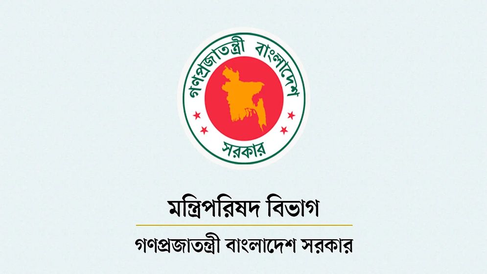 কোটা আন্দোলনে সহিংসতা: তিন সদস্যের তদন্ত কমিশন বাতিল
