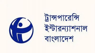 ‘নতুন বাংলাদেশ’ হোক গণতান্ত্রিক, বৈষম্যহীন, সুশাসিত ও দুর্নীতিমুক্ত: টিআইবি