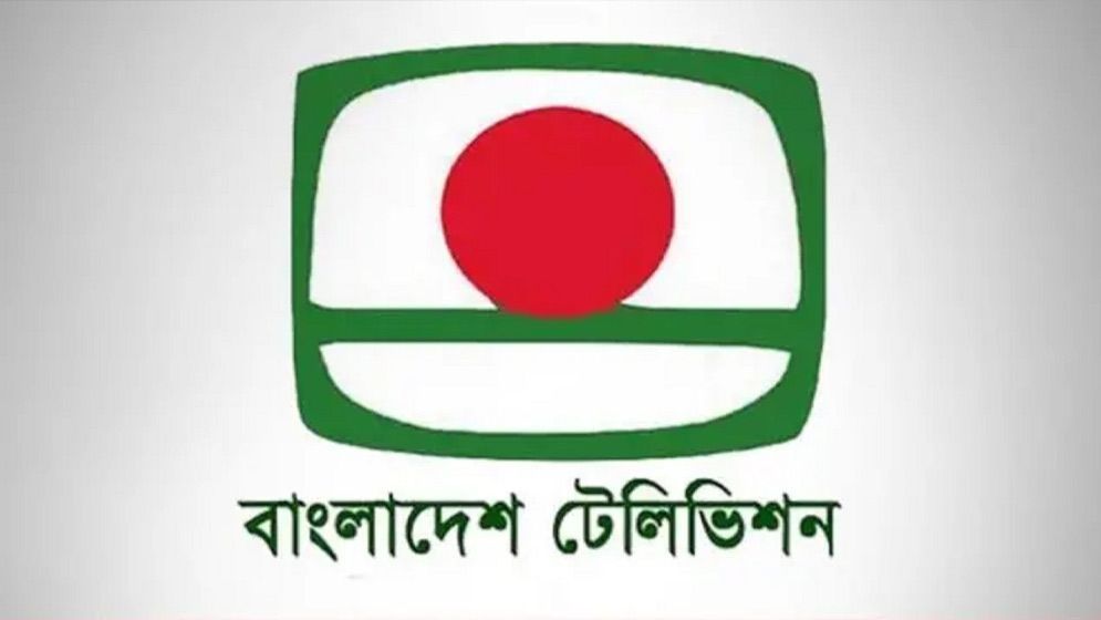 বেসরকারি চ্যানেলে বিটিভির খবর সম্প্রচার নিয়ে নতুন সিদ্ধান্ত