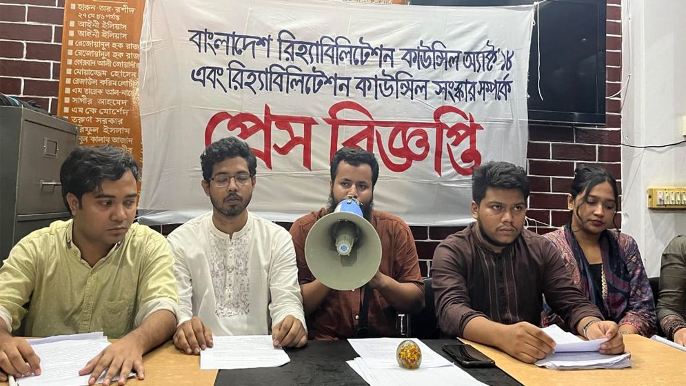 রিহ্যাবিলিটেশন কাউন্সিল আইনের সংস্কারসহ ৪ দফা দাবি