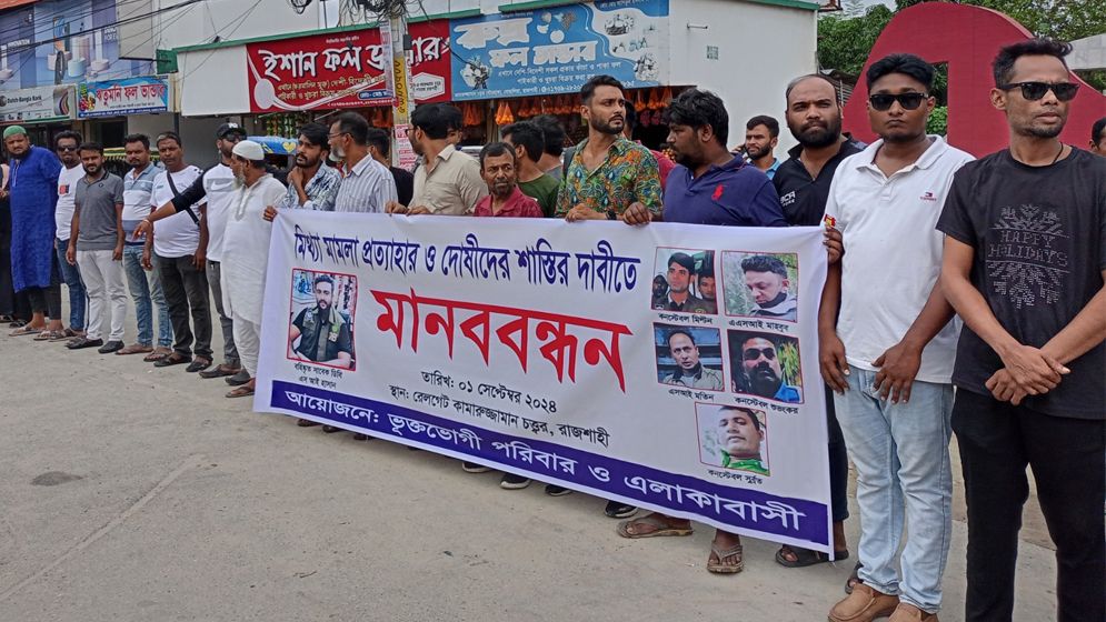 আইনশৃঙ্খলা বাহিনীর করা সব মিথ্যা মামলা পুনঃতদন্তের দাবি