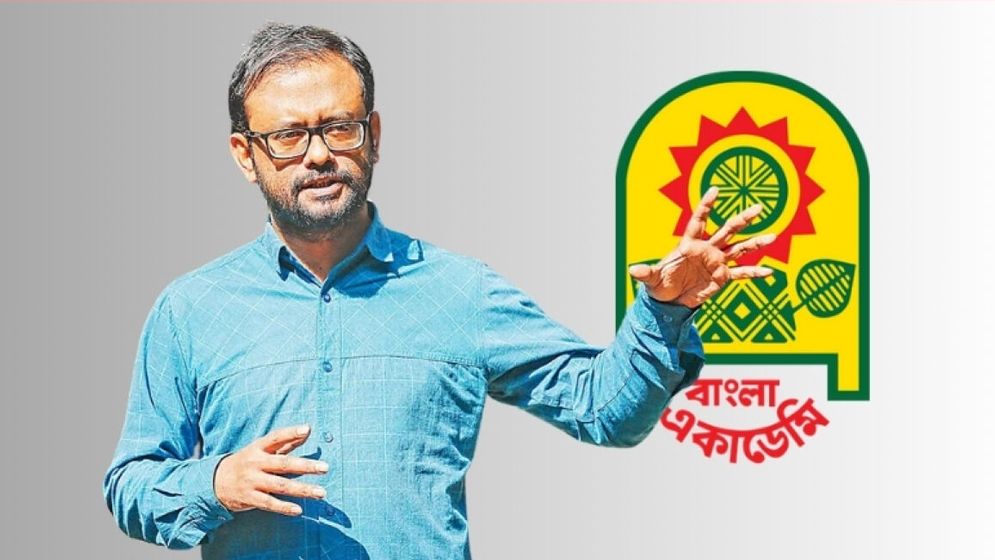 বাংলা একাডেমির মহাপরিচালক হলেন ড. মোহাম্মদ আজম