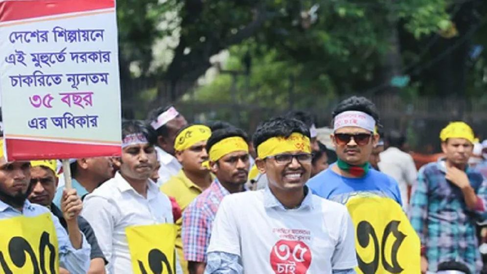 চাকরিতে প্রবেশের বয়সসীমা ৩৫ করার দাবিতে মহাসমাবেশের ডাক