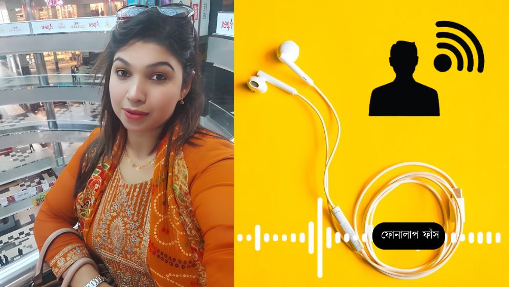 আওয়ামী লীগ নেতাদের কুকীর্তি ফাঁস করলেন মহিলা লীগ নেত্রী, অডিও ভাইরাল