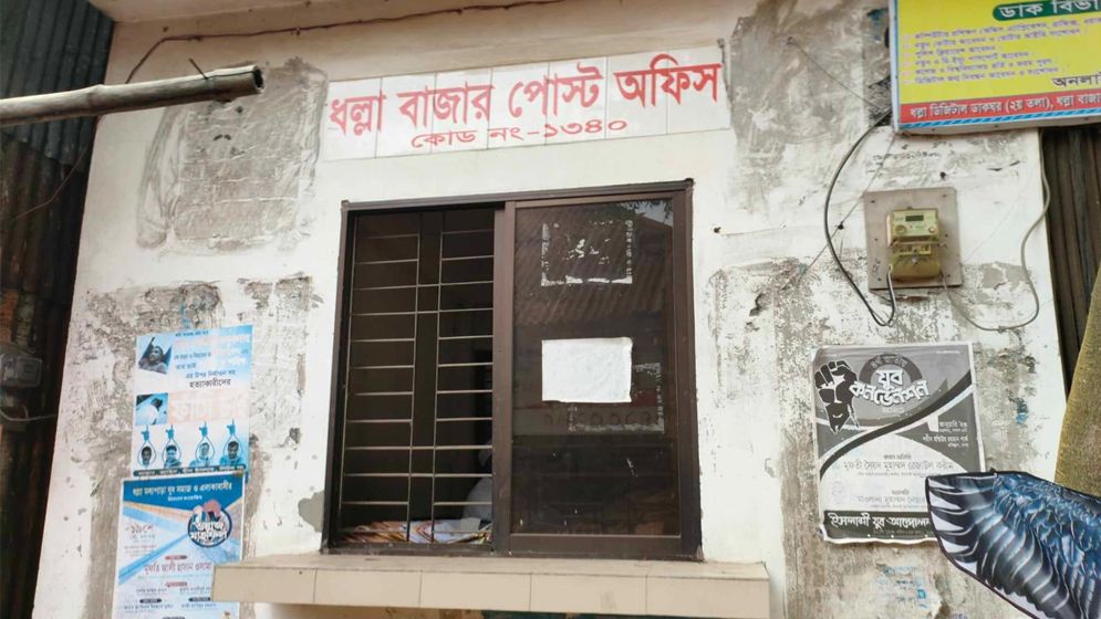 ৬২ বছর পর পোস্ট কোড বিড়ম্বনা থেকে মুক্তি পাচ্ছেন ধল্লাবাসী