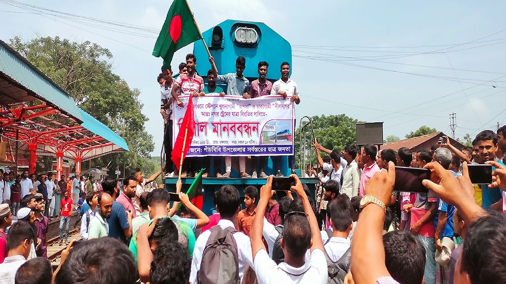 ট্রেন থামিয়ে ছাত্র-জনতার আন্দোলন