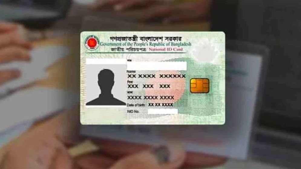 এনআইডি সেবা নিয়ে নতুন নির্দেশনা