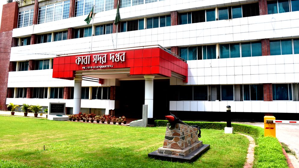 ১২ জেলারসহ ৩৪ কারা কর্মকর্তাকে বদলি