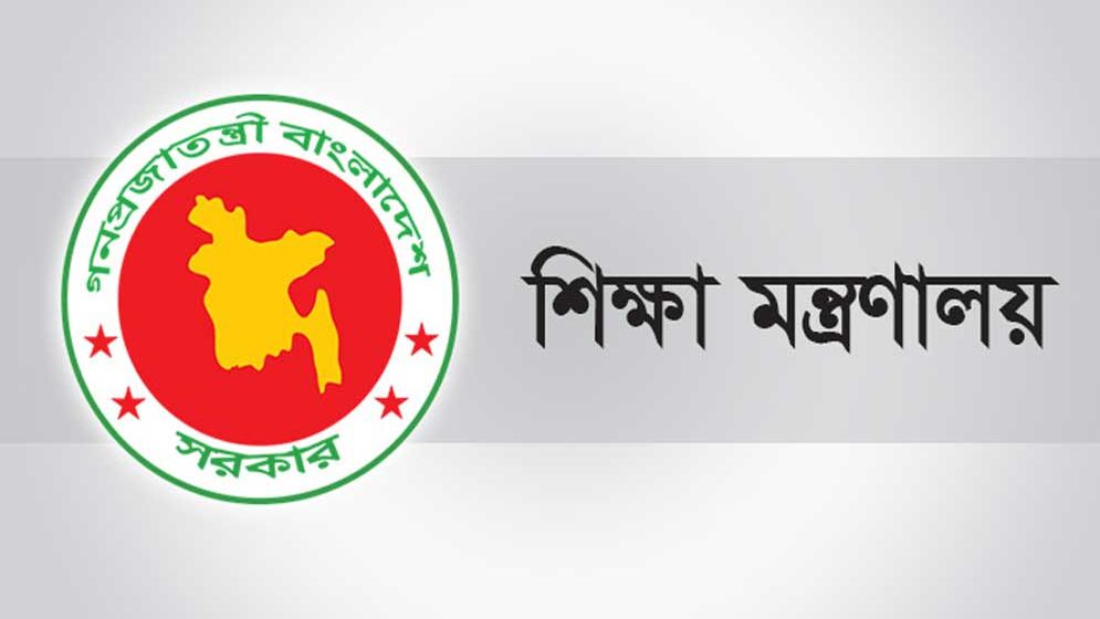 শিক্ষা প্রশাসনে বড় রদবদল