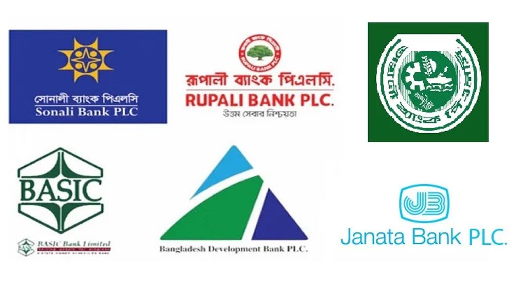 রাষ্ট্রায়ত্ত ৬ ব্যাংকে এমডির নিয়োগ বাতিলের সিদ্ধান্ত
