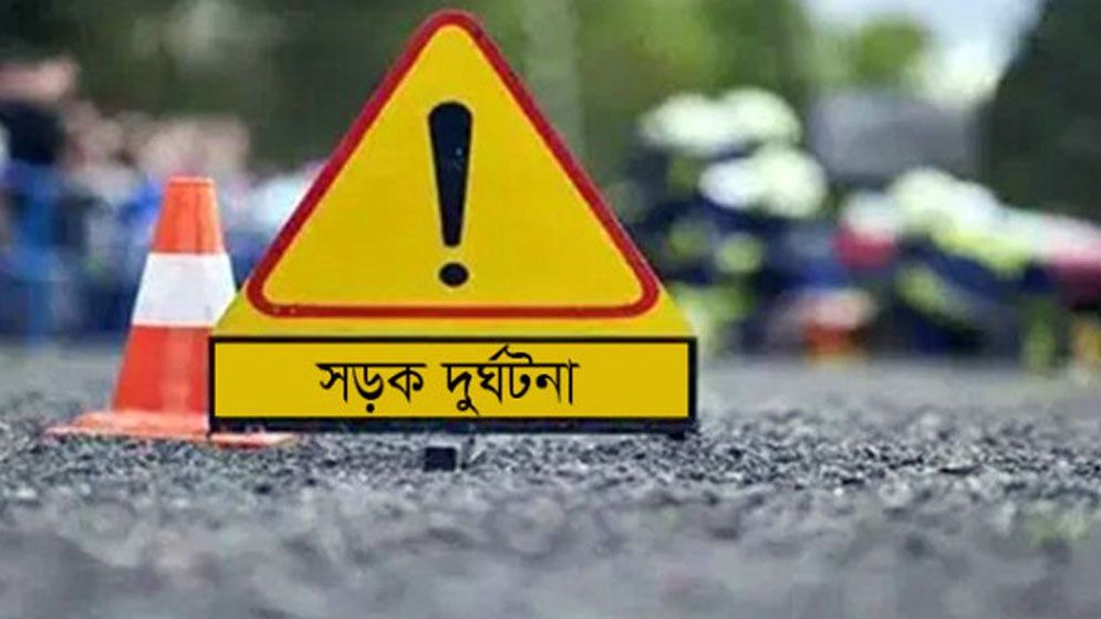 গাজীপুরে ট্রাক-অটোরিকশা সংঘর্ষে শিশুসহ নিহত ৫