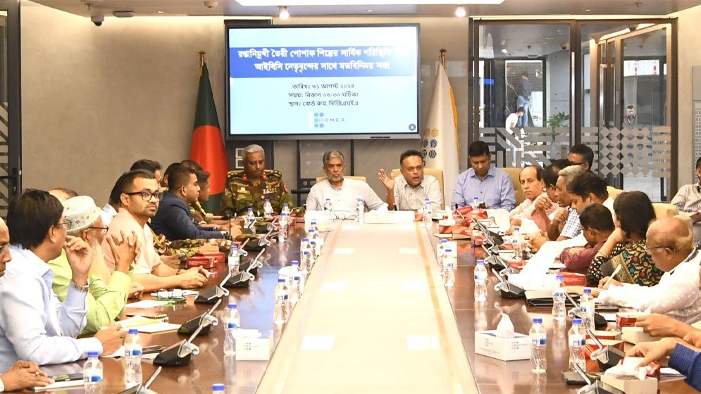 রপ্তানিমুখী তৈরি পোশাক শিল্পের সার্বিক পরিস্থিতি নিয়ে মতবিনিময় সভা