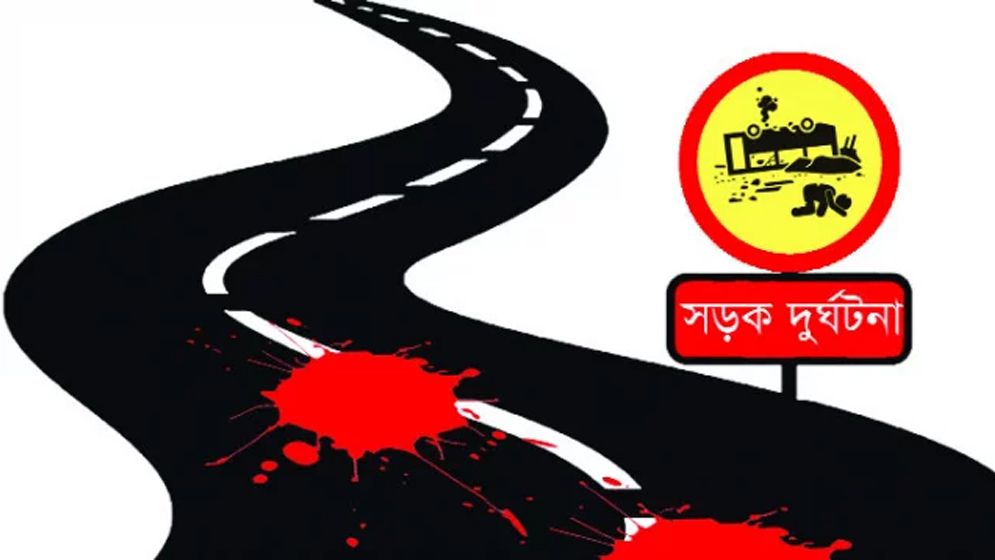 ঢাকা-চট্টগ্রাম মহাসড়কে দুর্ঘটনায় ৩ জন নিহত