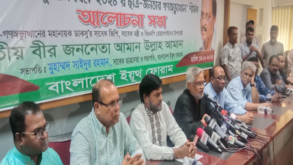 অন্তর্বর্তী সরকার ব্যর্থ হলে গণতন্ত্র পুনরুদ্ধারে বিলম্ব হবে: আমানউল্লাহ আমান