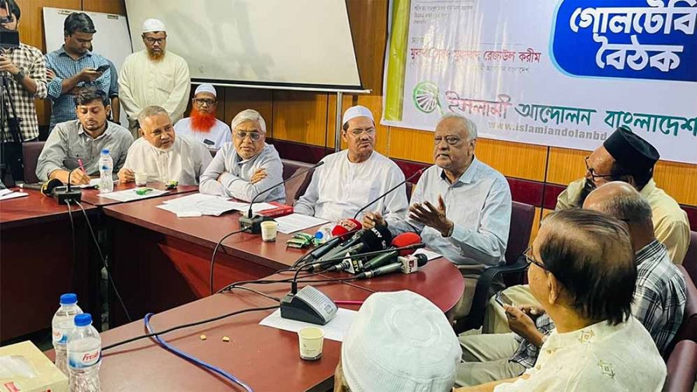 ইসলামী আন্দোলনের গোলটেবিলে বিএনপি-জামায়াতসহ অনেক দল