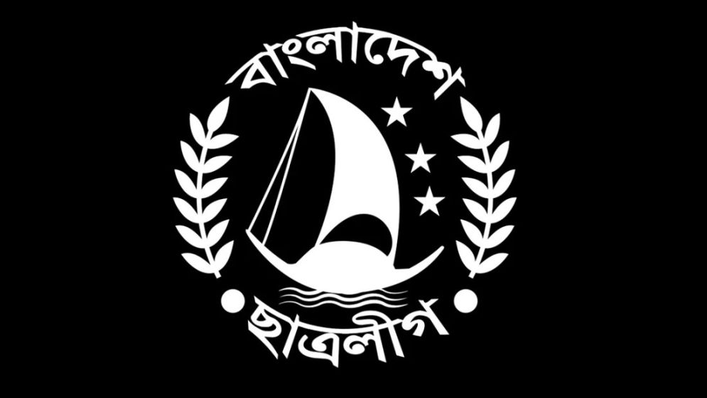 ছাত্রলীগের বিবৃতি প্রচার নিষিদ্ধ