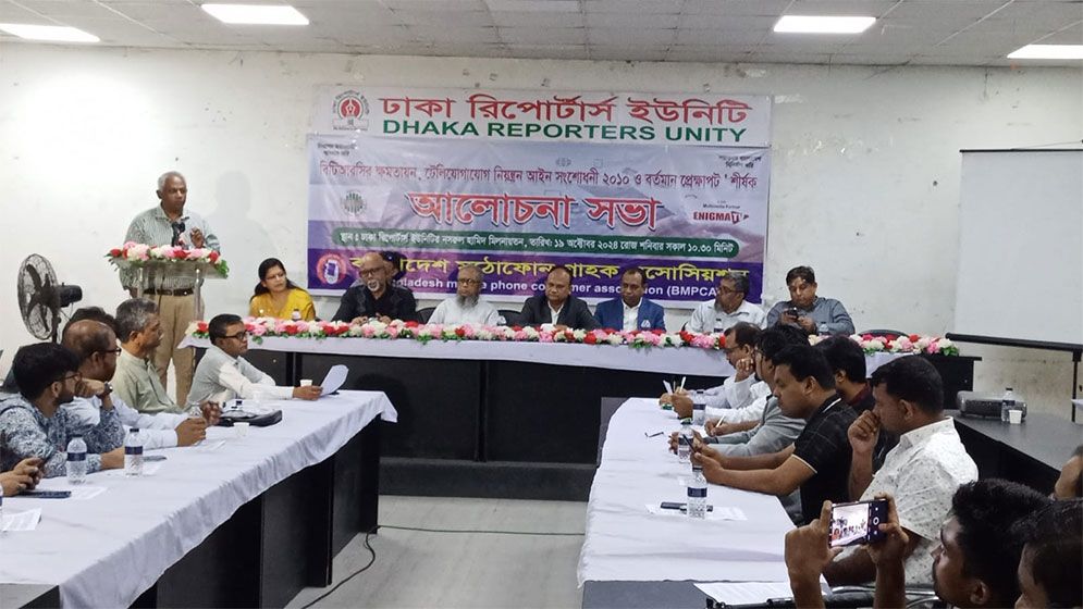 বিটিআরসির স্বাধীনতা ও জবাবদিহিতা নিশ্চিত করার আহ্বান