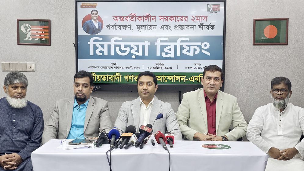 বঙ্গবন্ধুর ছবি সংক্রান্ত সংবিধানের ধারা বাতিলের আহ্বান ববি হাজ্জাজের