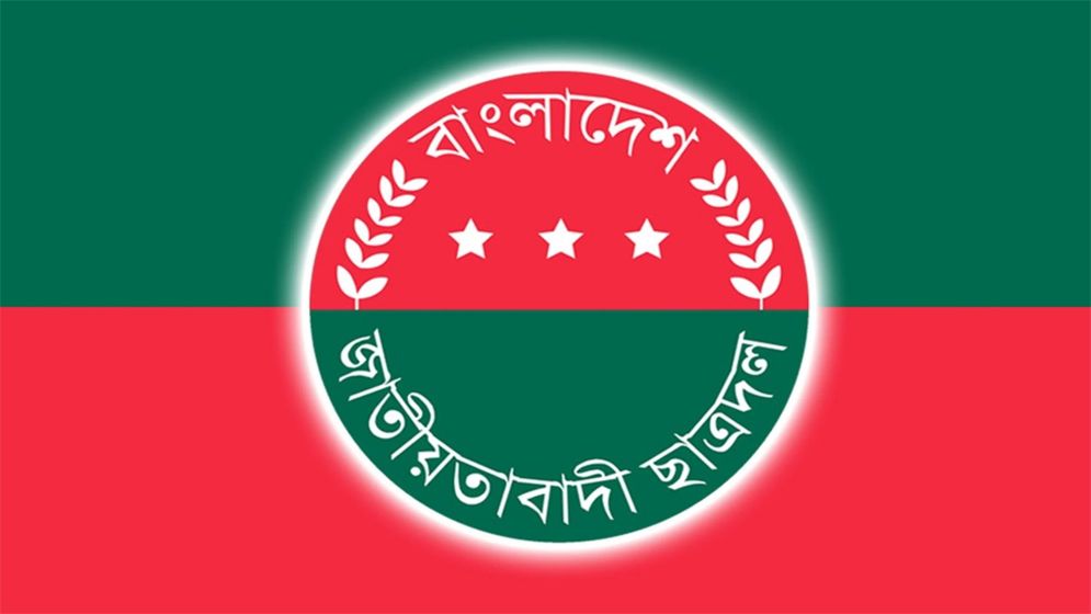 আবরার স্মরণে ছাত্রদলের কর্মসূচি ঘোষণা