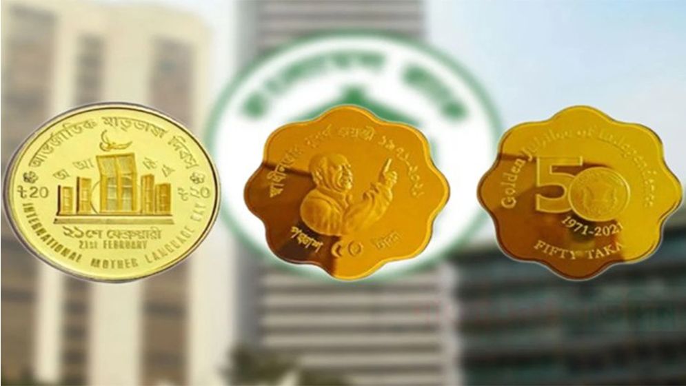 স্বর্ণের স্মারক মুদ্রার দাম আরো বাড়লো