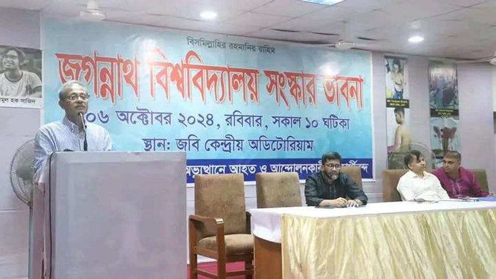 ছাত্র রাজনীতি প্রয়োজন, তবে কালচার পরিবর্তন করতে হবে: জবি উপাচার্য
