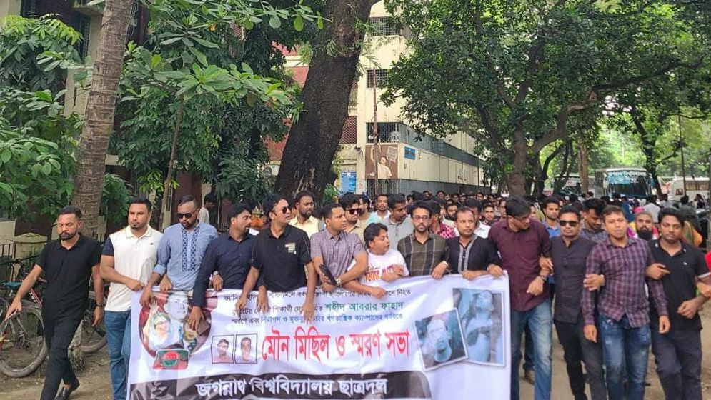 আবরার ফাহাদ স্মরণে জবি ছাত্রদলের মৌন মিছিল