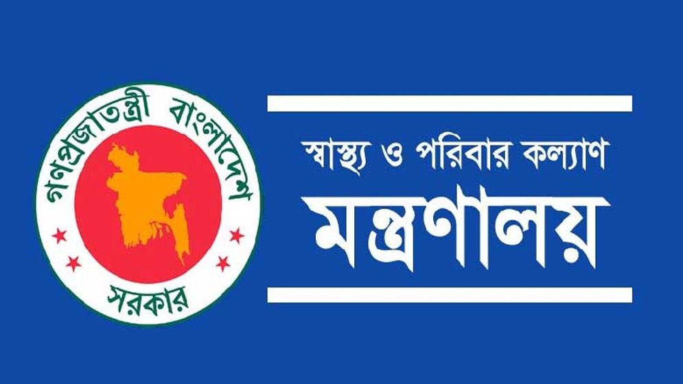 সহযোগী অধ্যাপক পদে ১১৮ চিকিৎসকের পদোন্নতি