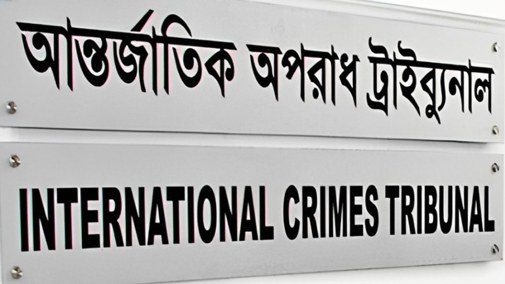 জুলাই-আগস্টে সংঘটিত অপরাধের তথ্য চেয়ে তদন্ত সংস্থার গণবিজ্ঞপ্তি