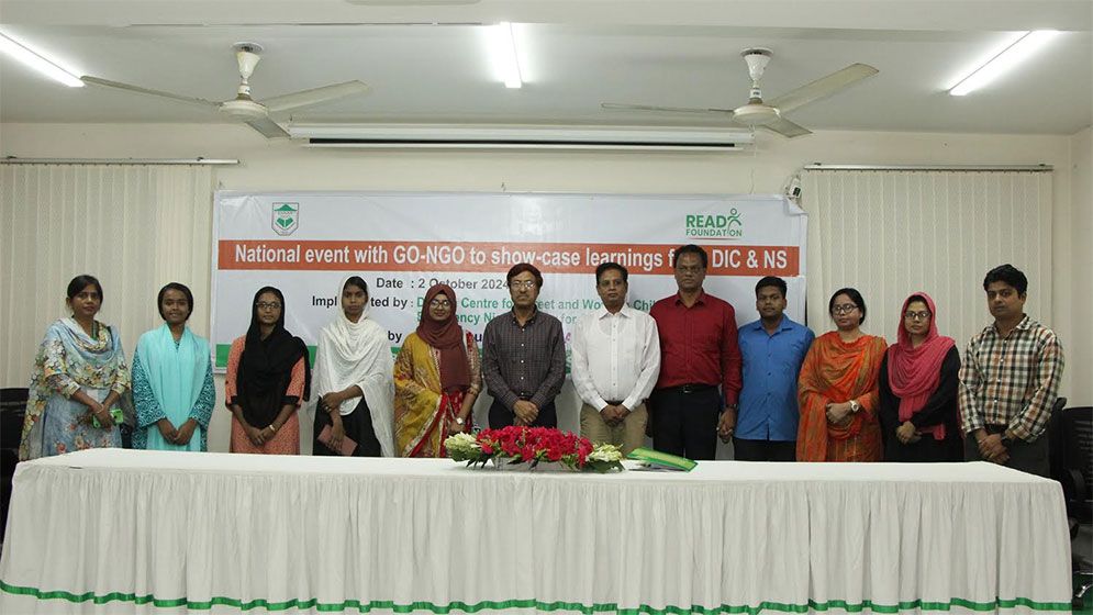 সরকারি-বেসরকারি সেবা প্রদানকারীদের সঙ্গে বার্ষিক লার্নিং শেয়ারিং সভা অনুষ্ঠিত