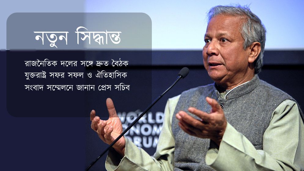 সংস্কার কমিশনের কাজ শুরুর আগেই মতামত নেবে সরকার