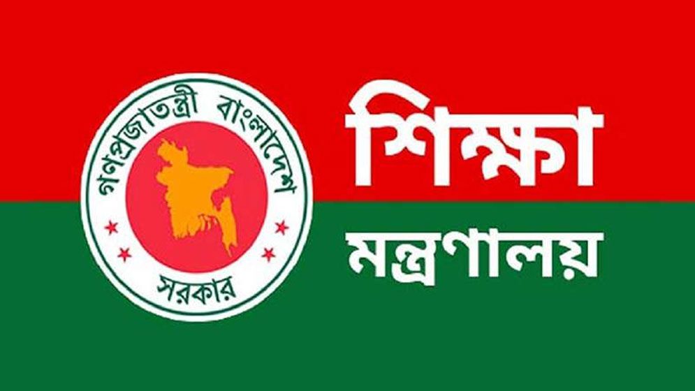 একদিনে আরো ৫ বিশ্ববিদ্যালয়ে উপাচার্য নিয়োগ 