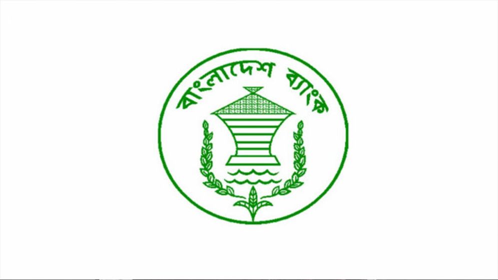 যেভাবে নির্ধারিত হবে আরএফসিডি সুদহার, জানালো বাংলাদেশ ব্যাংক