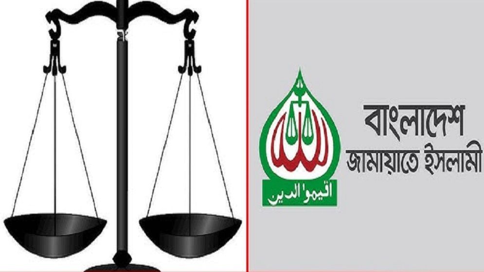 নিবন্ধন ও দলীয় প্রতীক দাঁড়িপাল্লা ফিরে পাচ্ছে জামায়াত!