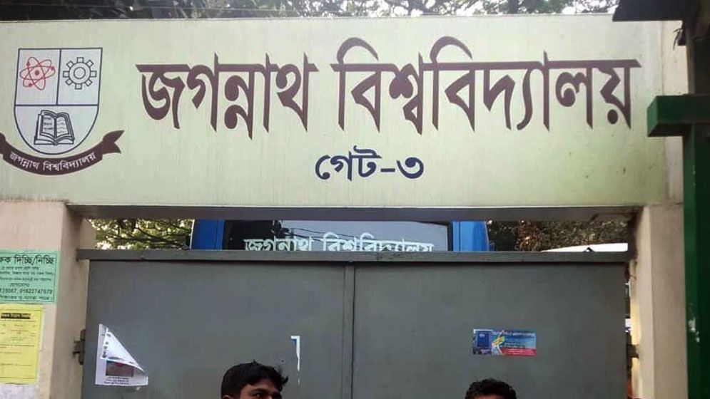প্রথমবারের মতো টাইমস হায়ার এডুকেশন র্যাংকিংয়ে জবি